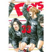 DAYS（33）（講談社） [電子書籍]