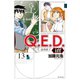 Q.E.D.iff ―証明終了―（13）（講談社） [電子書籍]