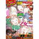別冊少年マガジン 2019年7月号 （2019年6月8日発売）（講談社） [電子書籍]