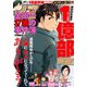 イブニング 2019年13号 （2019年6月11日発売）（講談社） [電子書籍]