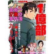イブニング 2019年13号 （2019年6月11日発売）（講談社） [電子書籍]