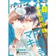 プチコミック 2019年7月号（2019年6月8日発売）（小学館） [電子書籍]