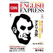 （音声DL付き）CNN ENGLISH EXPRESS 2019年7月号（朝日出版社） [電子書籍]