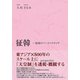 征韓（東洋出版） [電子書籍]