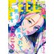 FEEL YOUNG 2019年7月号（祥伝社） [電子書籍]