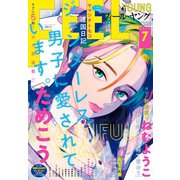 FEEL YOUNG 2019年7月号（祥伝社） [電子書籍]