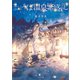 まほろば温泉繁盛記（一迅社） [電子書籍]