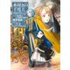 本好きの下剋上～司書になるためには手段を選んでいられません～第四部「貴族院の自称図書委員VII」（TOブックス） [電子書籍]