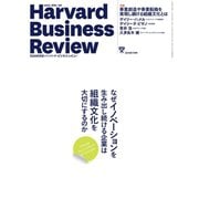 DIAMONDハーバード・ビジネス・レビュー 19年7月号（ダイヤモンド社） [電子書籍]