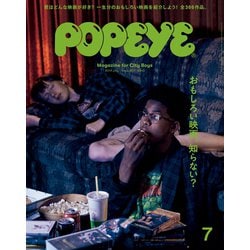 ヨドバシ.com - POPEYE（ポパイ） 2019年 7月号 （おもしろい映画