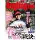 Angling Fan 2019年5月号（コスミック出版） [電子書籍]