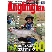 Angling Fan 2019年7月号（コスミック出版） [電子書籍]