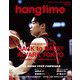 hangtime Issue.012（芸文社） [電子書籍]