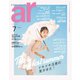 ａｒ（アール） 2019年7月号（主婦と生活社） [電子書籍]