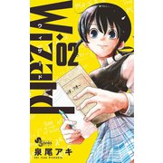 Wizard 2（小学館） [電子書籍]