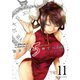 出会って5秒でバトル 11（小学館） [電子書籍]