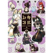 レキヨミ 1（KADOKAWA） [電子書籍]