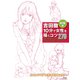 吉田徹 10分で女性を描くコツ270制服編（玄光社） [電子書籍]