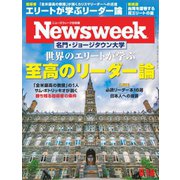 ニューズウィーク日本版 2019年6/18号（CEメディアハウス） [電子書籍]