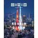 WIRED（ワイアード） Vol.33（コンデナスト･ジャパン） [電子書籍]
