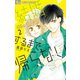 結婚するまで帰らない 2（小学館） [電子書籍]