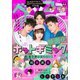ベツコミ 2019年7月号（2019年6月13日発売）（小学館） [電子書籍]