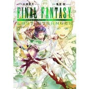 FINAL FANTASY LOST STRANGER 4巻（スクウェア･エニックス） [電子書籍]