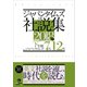 ジャパンタイムズ社説集 2018年下半期（ジャパンタイムズ出版） [電子書籍]