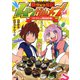 新世紀食糧記 ムシグルメン マイマイの人類虫食計画（PHP研究所） [電子書籍]