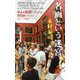 名画という迷宮（PHP研究所） [電子書籍]