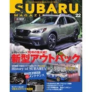 SUBARU MAGAZINE（スバルマガジン） Vol.22（交通タイムス社） [電子書籍]