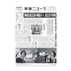 薬事ニュース 2019/06/14（薬事ニュース社） [電子書籍]
