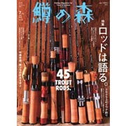 鱒の森 2019年7月号（つり人社） [電子書籍]