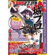 超最新アプリ攻略パーフェクトガイドVOL.4（メディアソフト） [電子書籍]