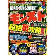 超最新アプリ攻略パーフェクトガイドVOL.5（メディアソフト） [電子書籍]