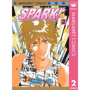 SPARK！ 2（集英社） [電子書籍]