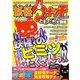 「妖怪ウォッチ」まるごとゲット！！ ともだち大図鑑（メディアソフト） [電子書籍]