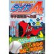 ダイヤのA act2 甲子園制覇への道（メディアソフト） [電子書籍]