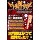 ワールドトリガー 近界防衛機密文書（メディアソフト） [電子書籍]