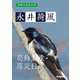 学研の日本文学 永井荷風 葛飾土産 罹災日録（学研） [電子書籍]