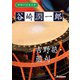 学研の日本文学 谷崎潤一郎 吉野葛 蘆刈（学研） [電子書籍]