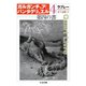 第四の書 ガルガンチュアとパンタグリュエル4（筑摩書房） [電子書籍]