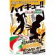 「ハイキュ-！！」烏野高校バレー部活動日誌（メディアソフト） [電子書籍]