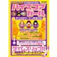 「ハイスコアガール」ボクらのゲーセン青春日記（メディアソフト） [電子書籍]