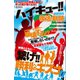 ハイキュー！！ 烏野高校復活の軌跡（メディアソフト） [電子書籍]