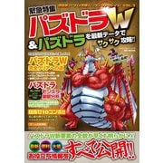 超最新アプリ攻略パーフェクトガイドVOL.3（メディアソフト） [電子書籍]