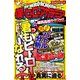 僕のヒーローアカデミア 雄英高校ガイドブック（メディアソフト） [電子書籍]