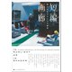 短編画廊 絵から生まれた17の物語（ハーパーコリンズ・ジャパン） [電子書籍]