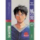 風の翼 ： 1（双葉社） [電子書籍]