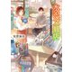 水沢文具店 あなただけの物語つづります（ポプラ社） [電子書籍]